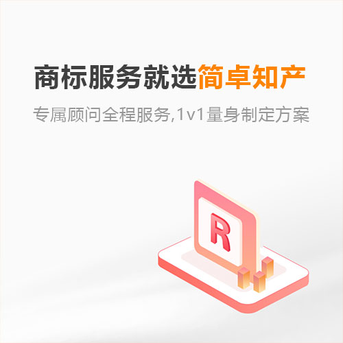 商标注册