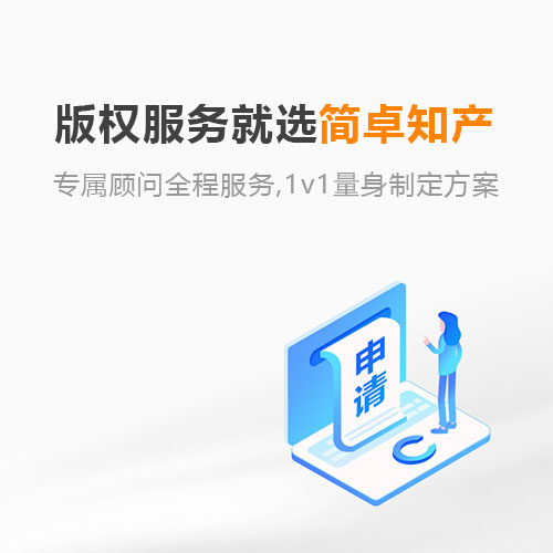 计算机软件著作权